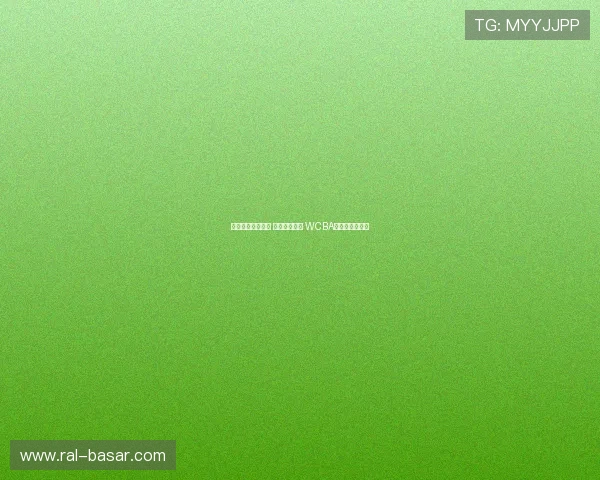 三足鼎立格局显现 强弱对比明显 WCBA常规赛精彩回顾 三足鼎立格局显现 强弱对比明显 WCBA常规赛精彩回顾